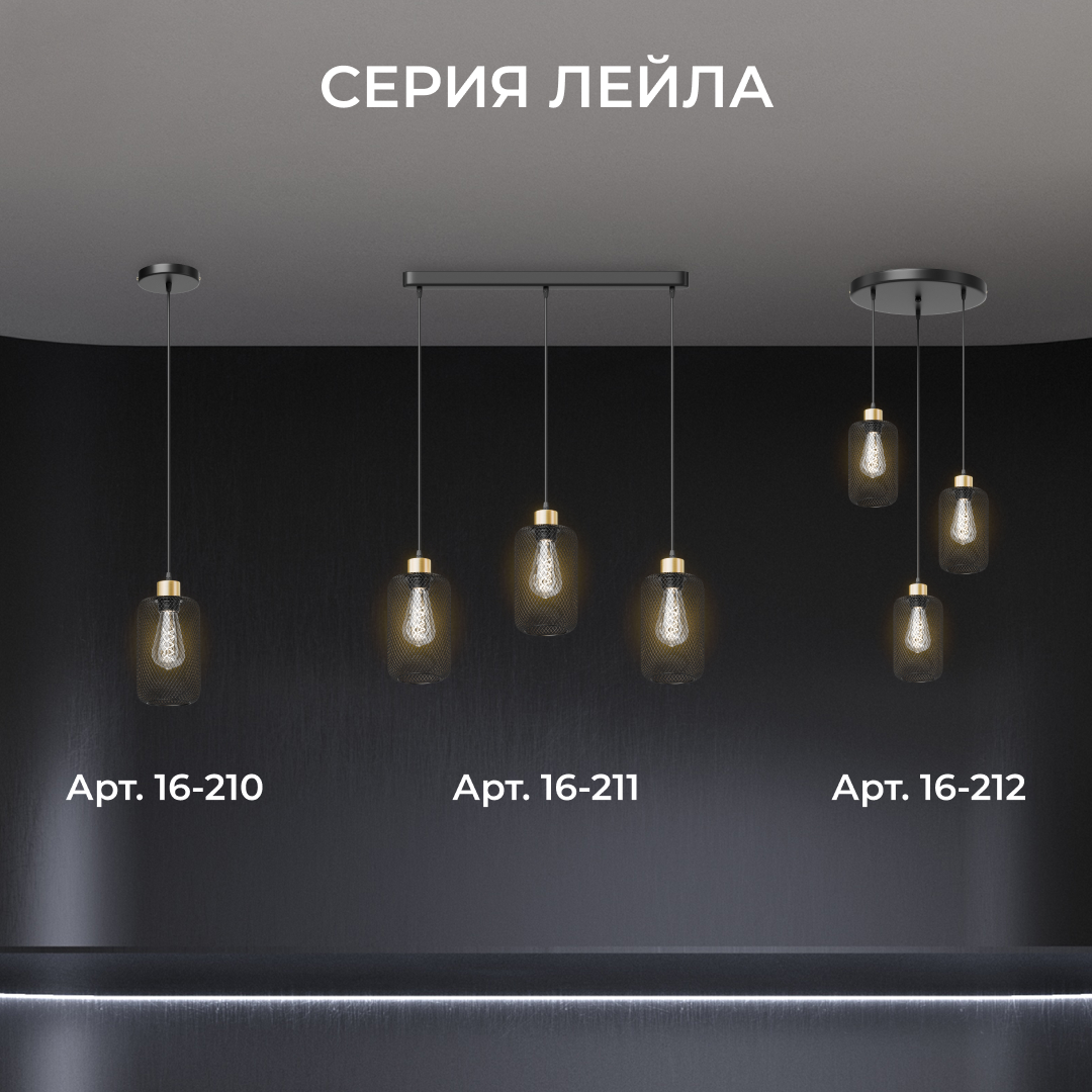 Подвесной светильник Apeyron Лейла 16-211