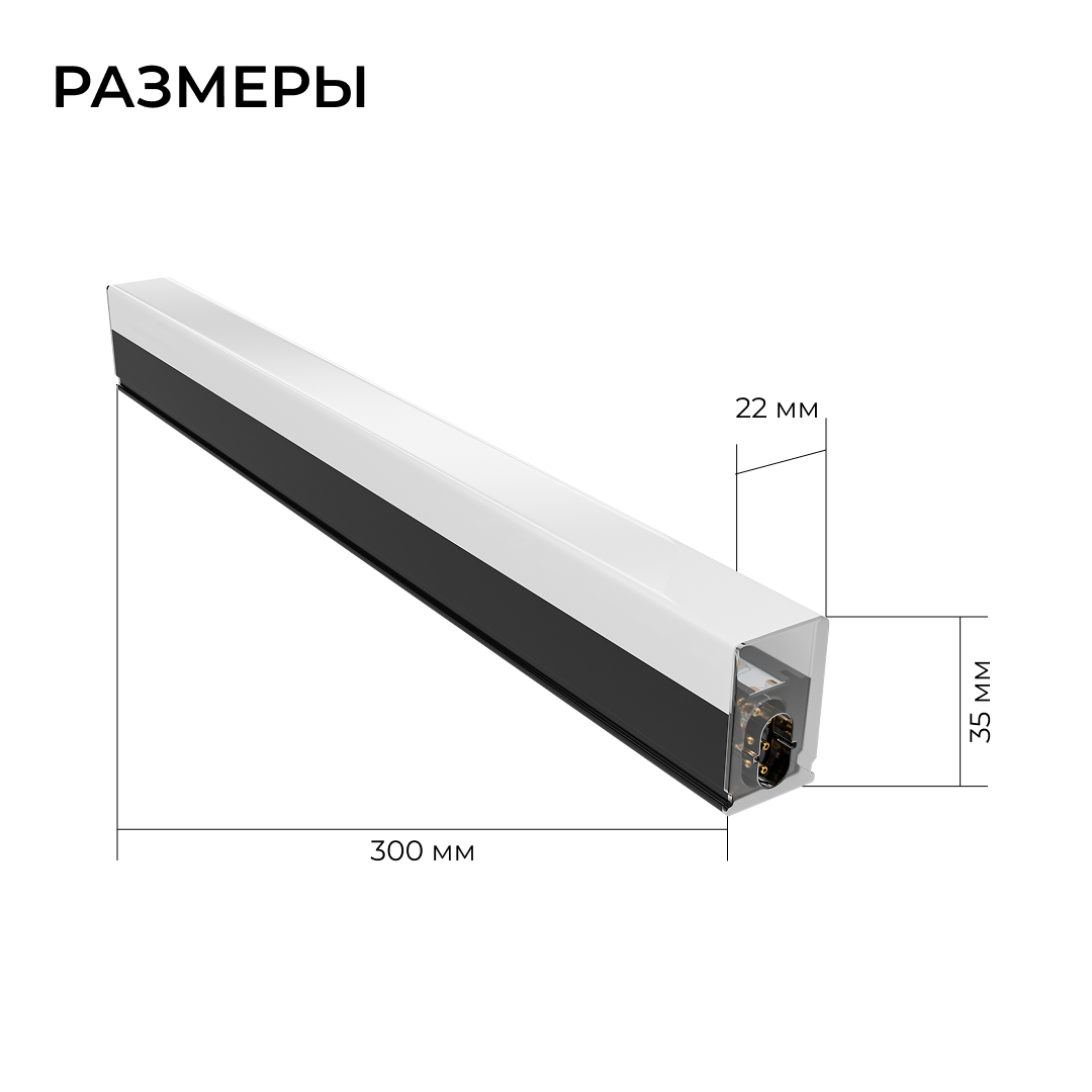 Линейный накладной светильник Apeyron 30-57
