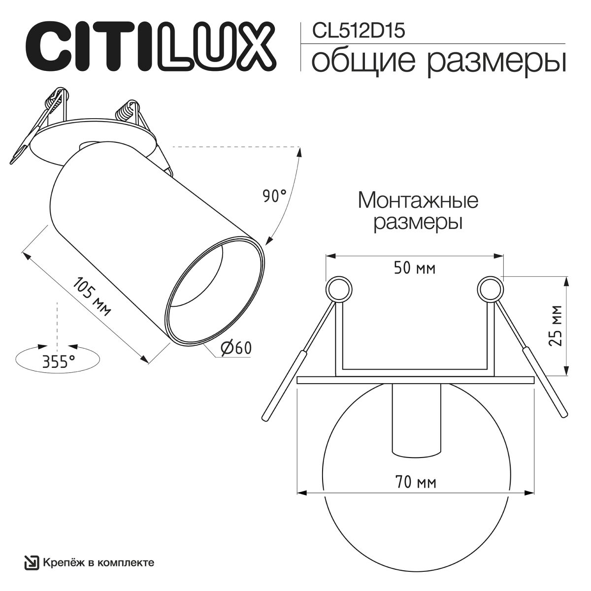 Встраиваемый спот Citilux Axel CL512D15