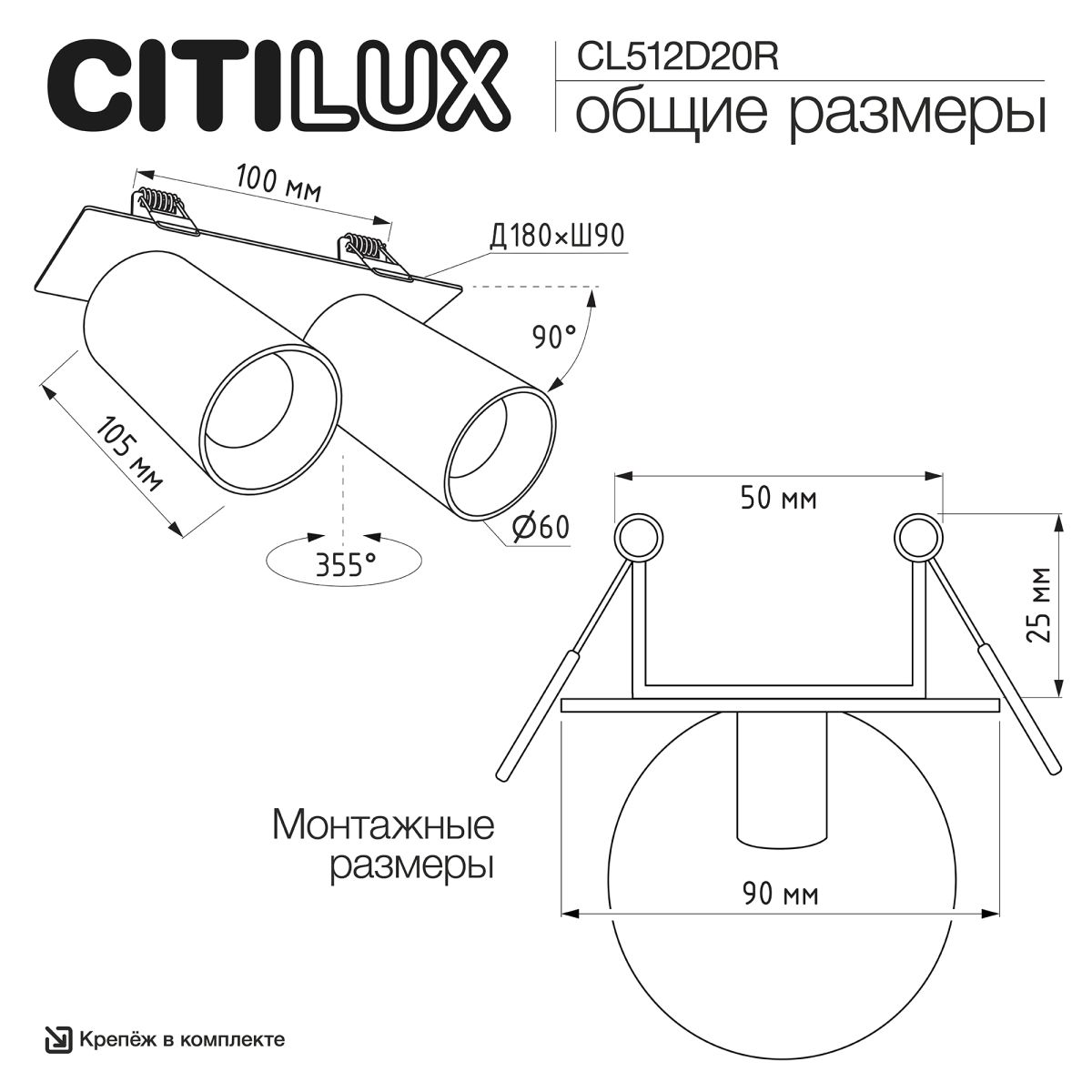 Встраиваемый спот Citilux Axel CL512D20R