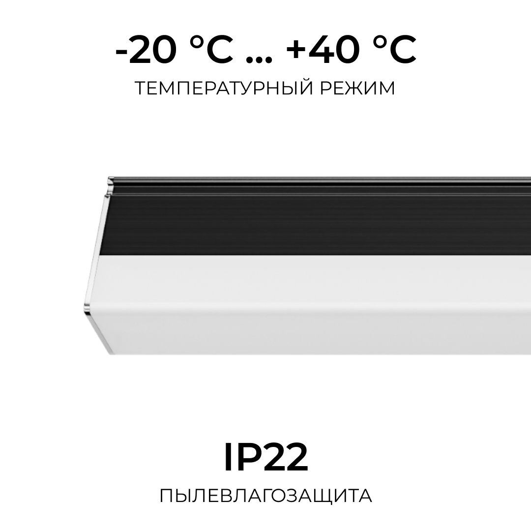 Линейный накладной светильник Apeyron 30-55