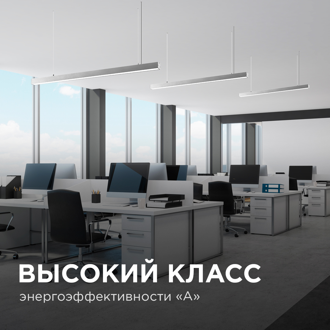 Линейный подвесной светильник Apeyron Levia 30-11