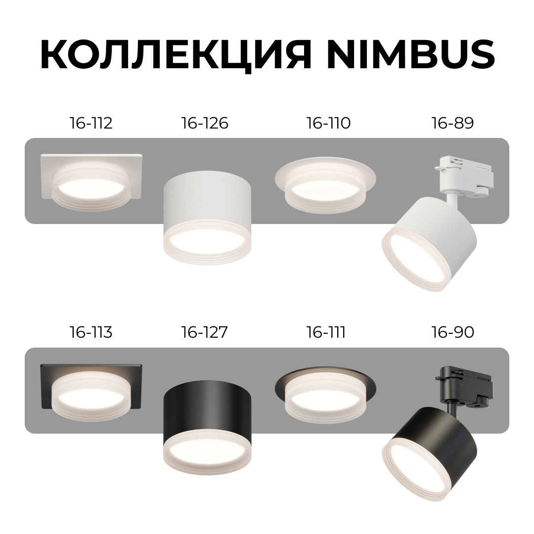 Трековый однофазный светильник Apeyron 16-89