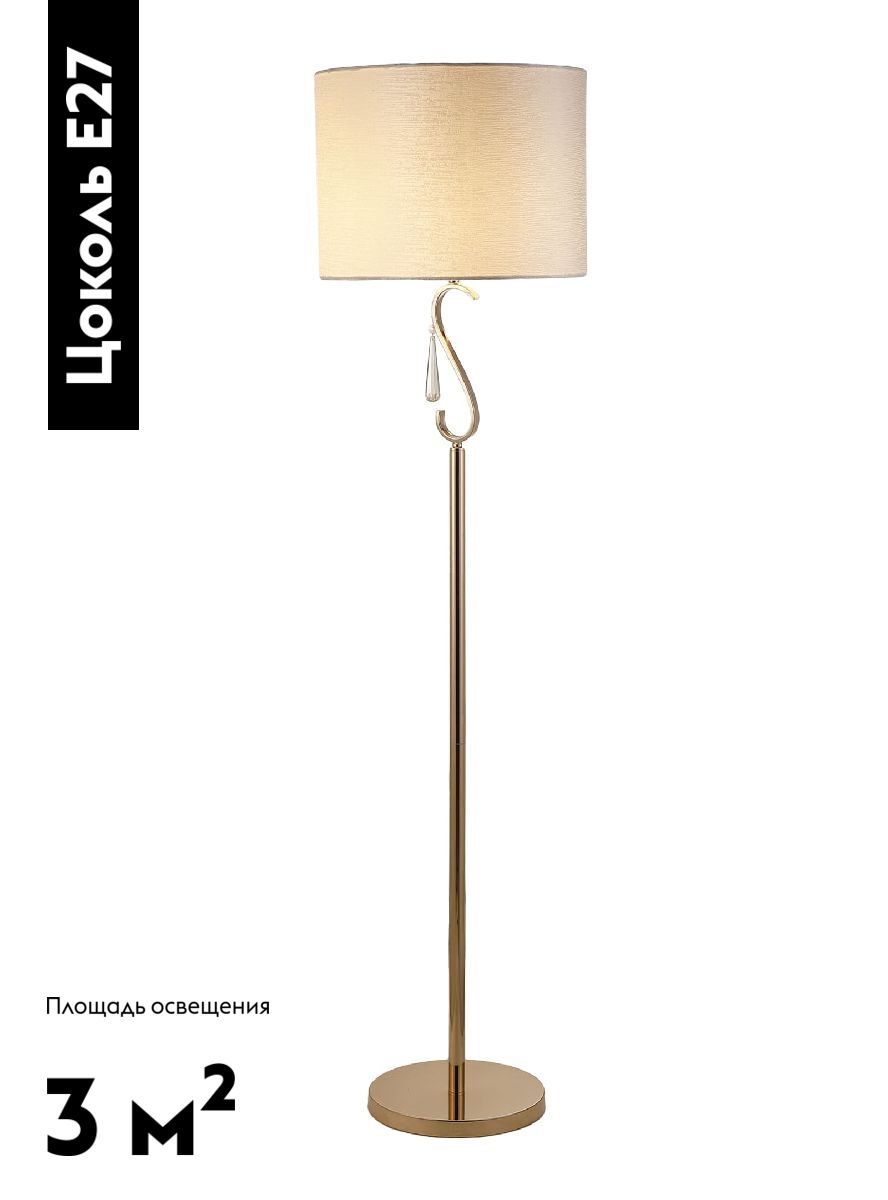 Торшер Moderli Caramel V10557-1F Торшер Moderli Caramel V10557-1F