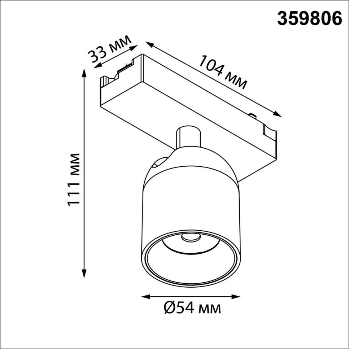 Трековый однофазный светильник Novotech Port Solette 359806