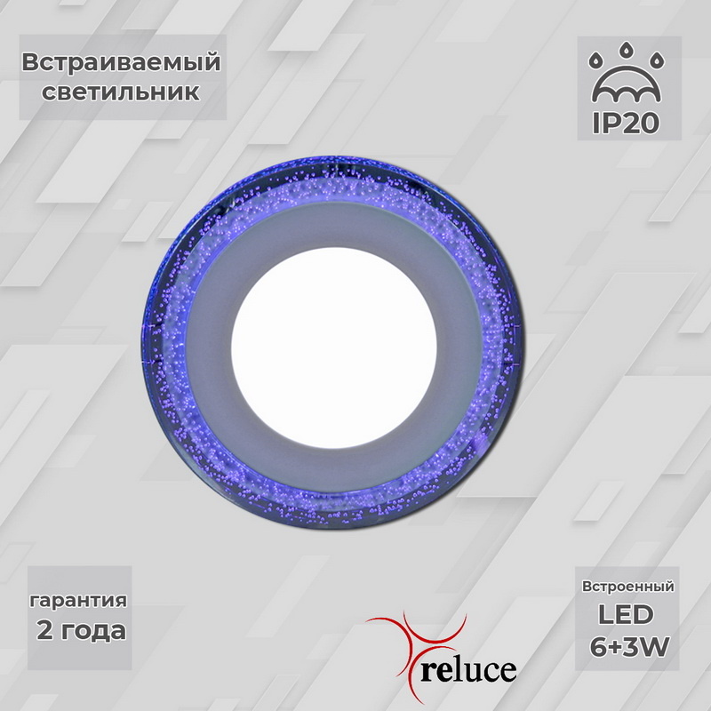Встраиваемый светильник Reluce 34063-9.0-001QP LED6+3W BL Встраиваемый светильник Reluce 34063-9.0-001QP LED6+3W BL