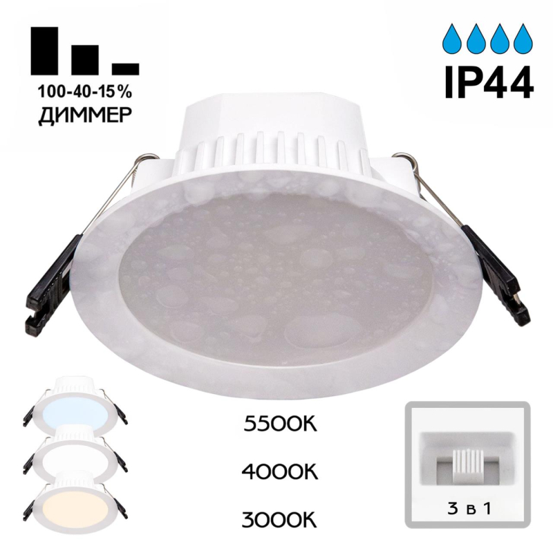 Встраиваемый светильник Citilux Акви CLD008110V Встраиваемый светильник Citilux Акви CLD008110V