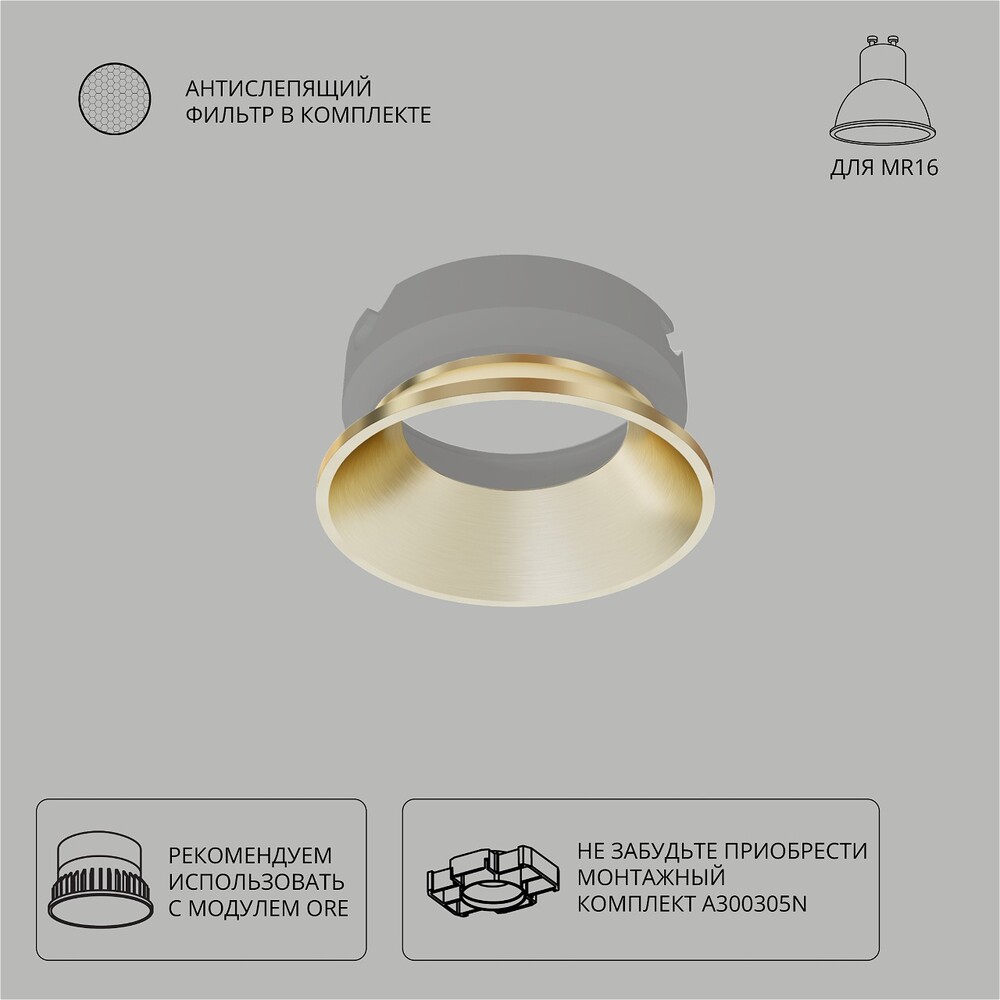 Декоративная рамка для безрамочного светильника Arte Lamp Inter A3030PL-1SG