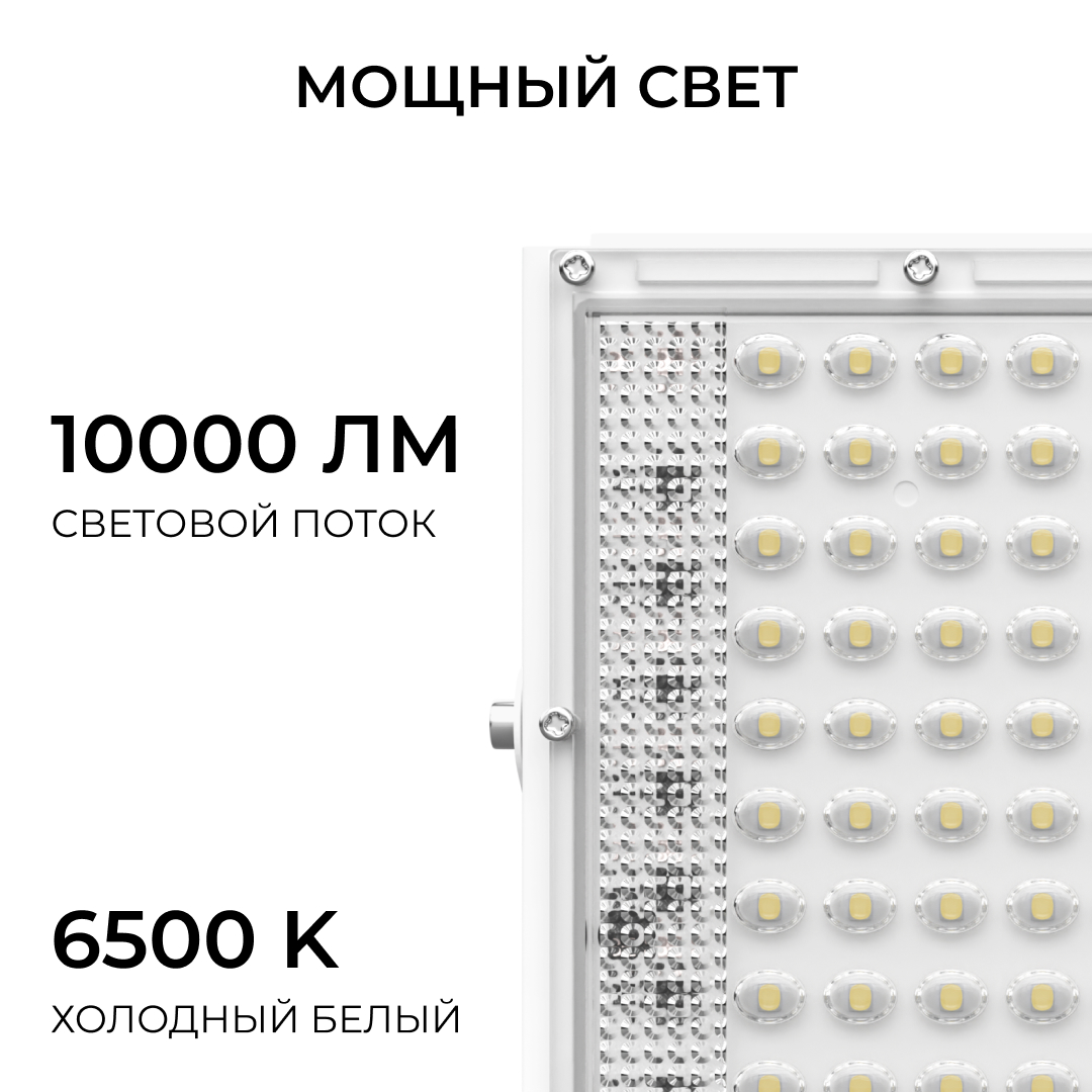 Прожектор трансформер Apeyron 05-62