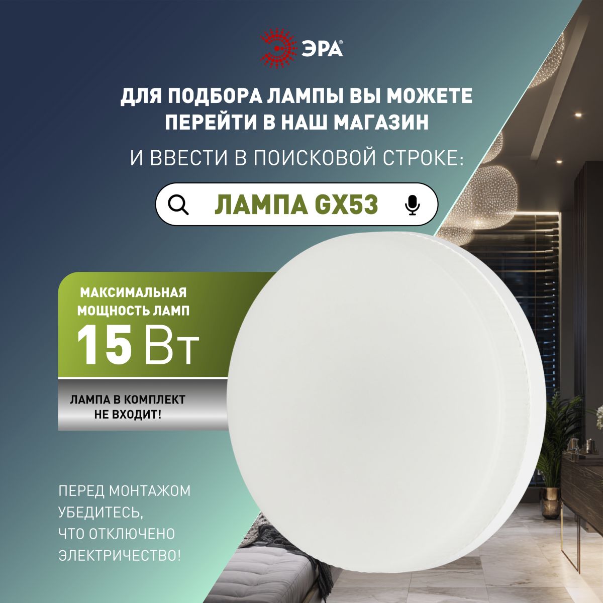 Встраиваемый светильник Эра DK116 WH Б0071009