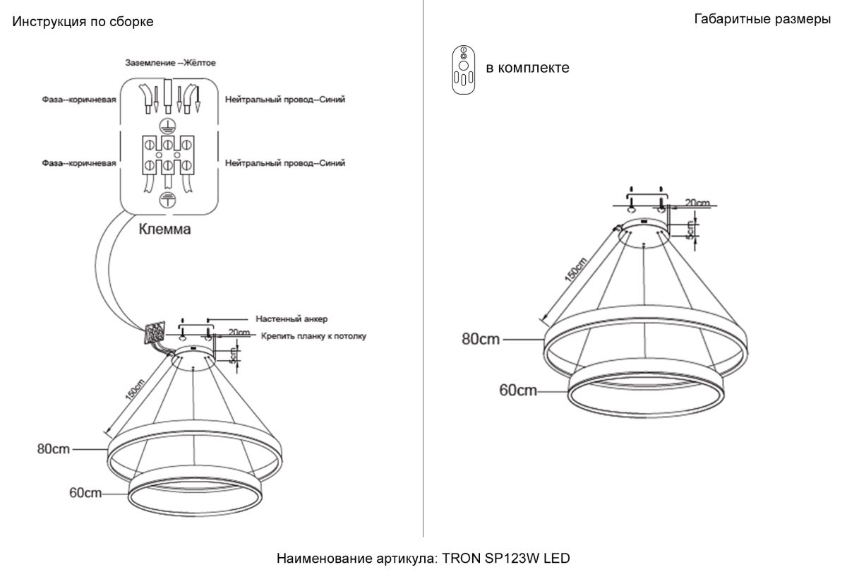 Подвесная люстра Crystal Lux TRON SP123W LED BLACK Подвесная люстра Crystal Lux TRON SP123W LED BLACK