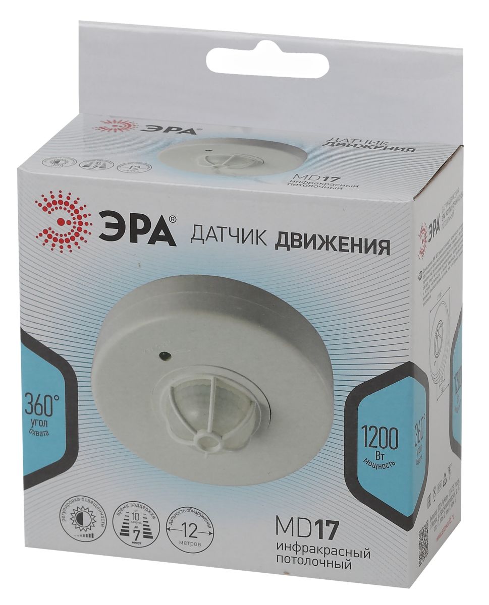 Датчик движения Эра MD 017 Б0043794