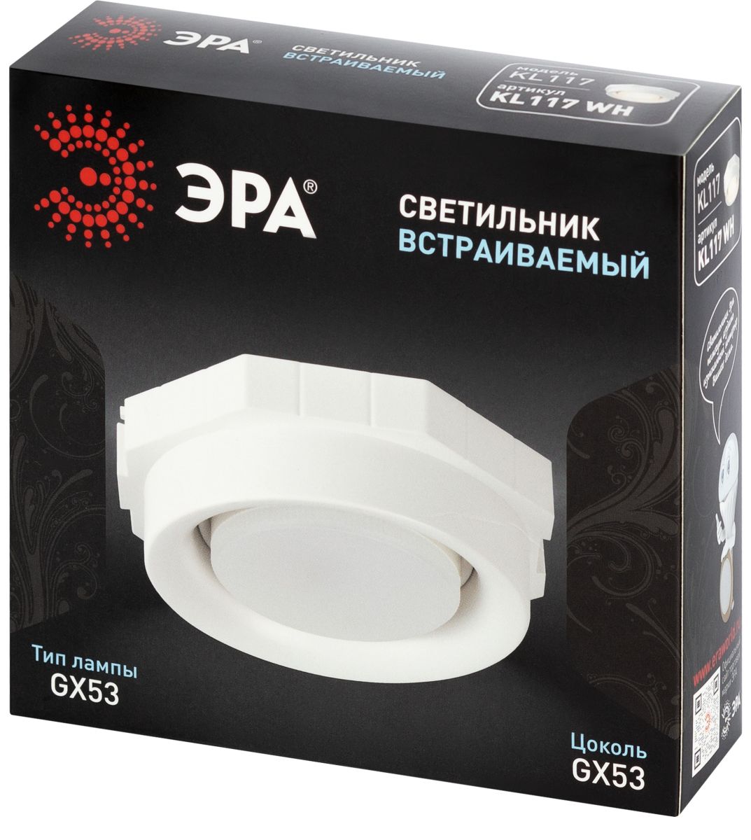 Встраиваемый светильник Эра KL117 WH Б0071019