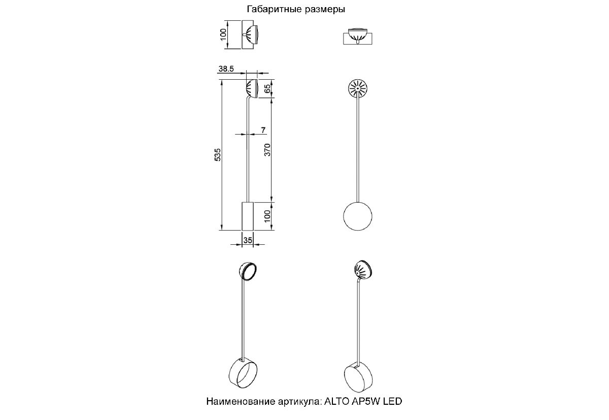 Настенный светильник Crystal Lux ALTO AP5W LED BLACK