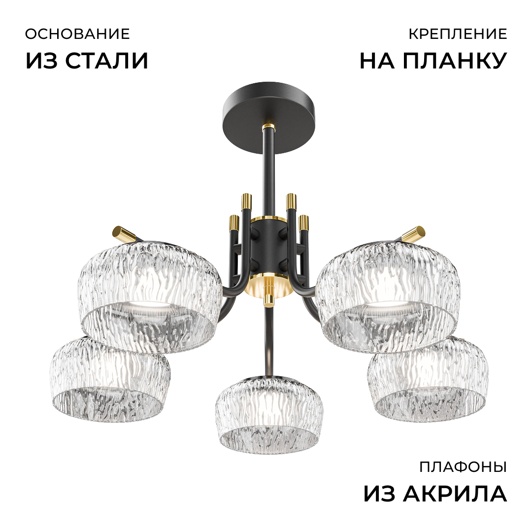 Люстра на штанге Apeyron Эльза 16-218