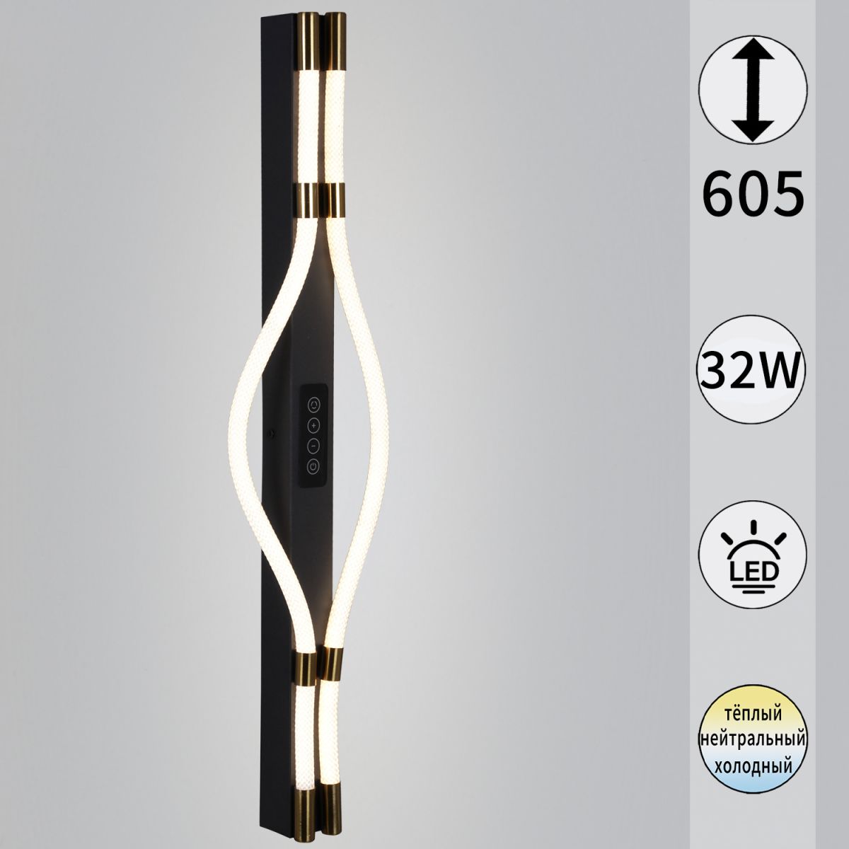 Настенный светильник Reluce 13295-0.2-600