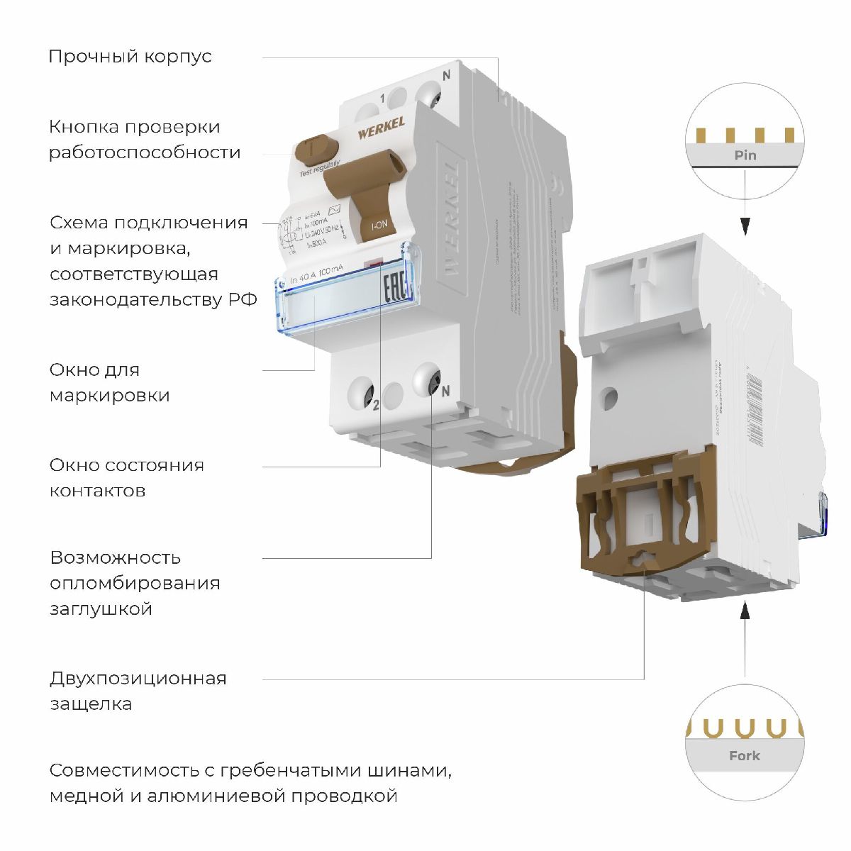 Устройство защитного отключения Werkel 14690389202794 W812P404 a065610