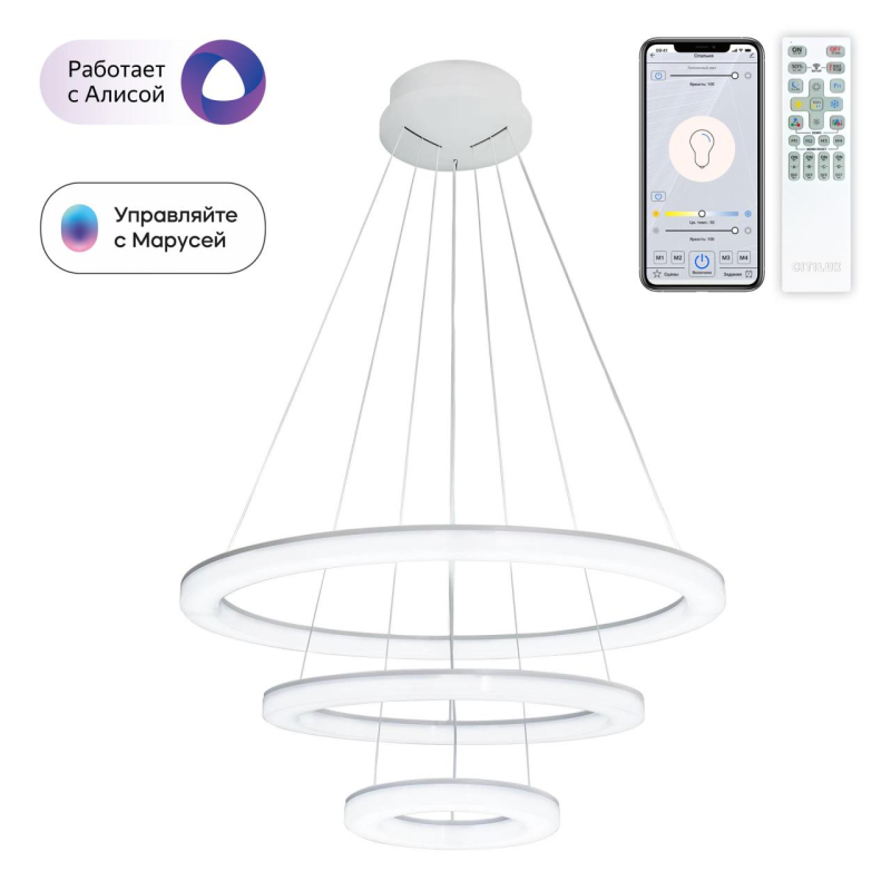 Подвесная люстра Citilux Электро Смарт CL710A104S Подвесная люстра Citilux Электро Смарт CL710A104S