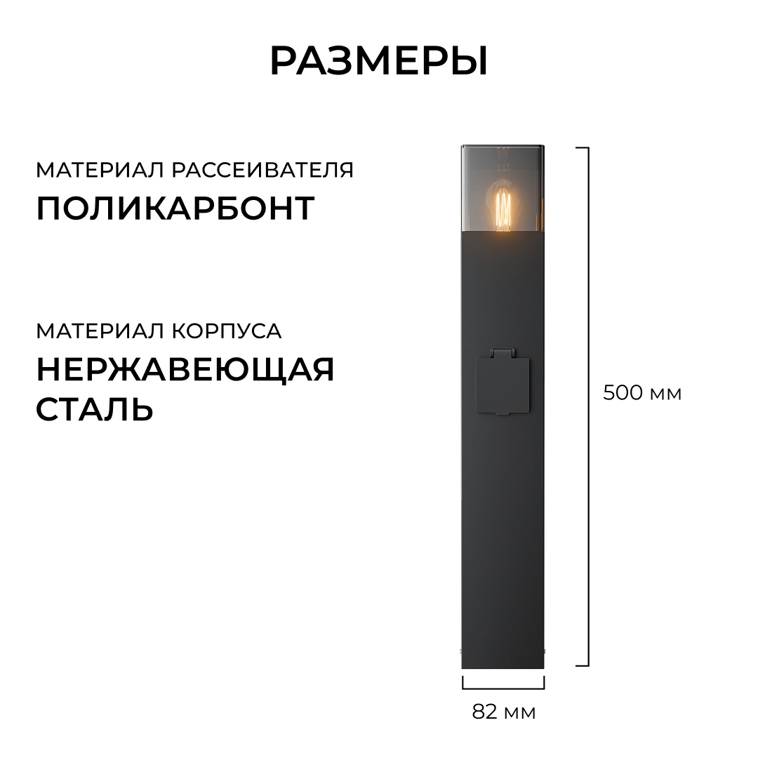 Ландшафтный светильник Apeyron Haze 11-214
