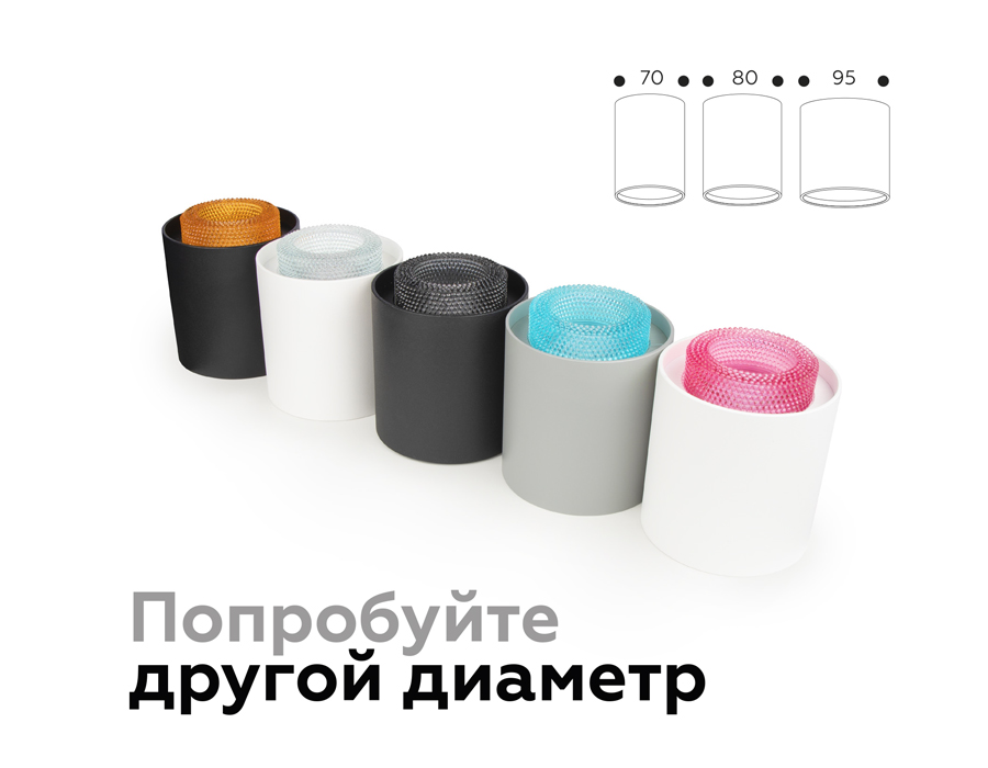 Насадка передняя Ambrella Light DIY Spot N7191