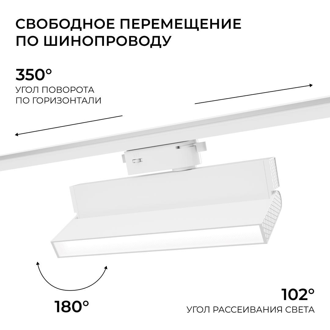 Трековый однофазный светильник Apeyron 25-24