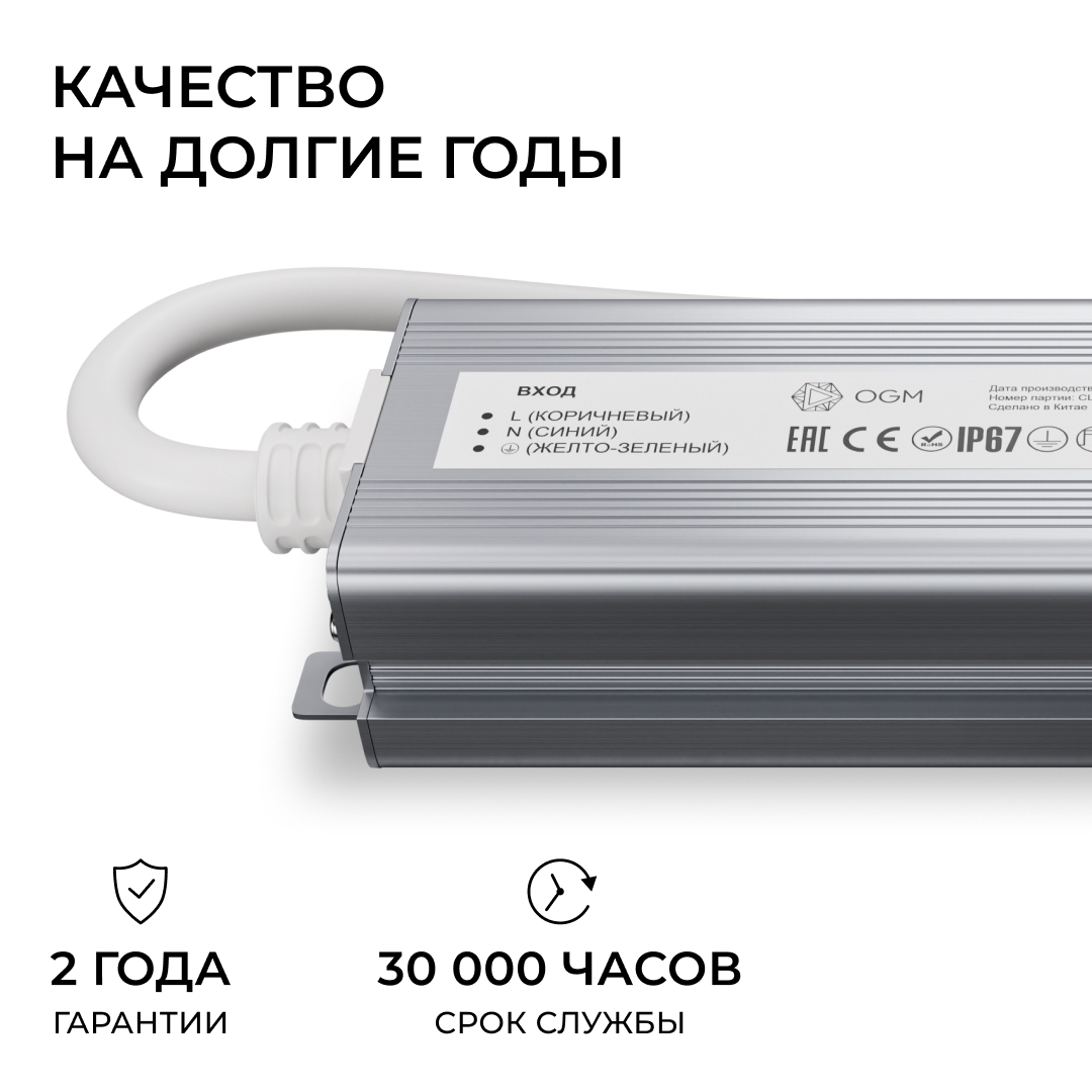 Блок питания OGM 12В, 40Вт, 186-264В, 3,3А, IP67 PS3-80