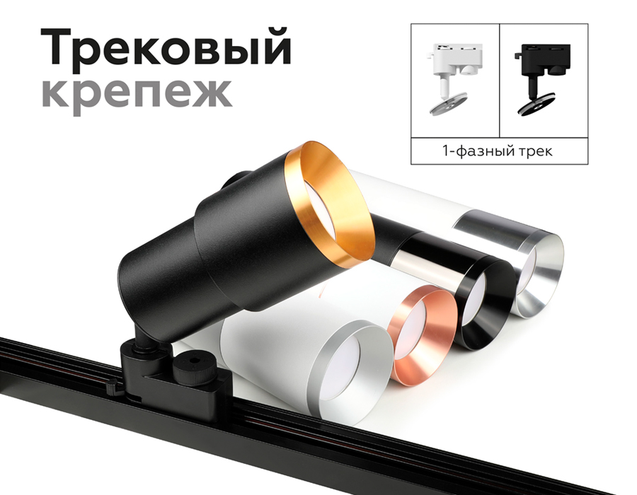 Насадка передняя Ambrella Light DIY Spot N7032