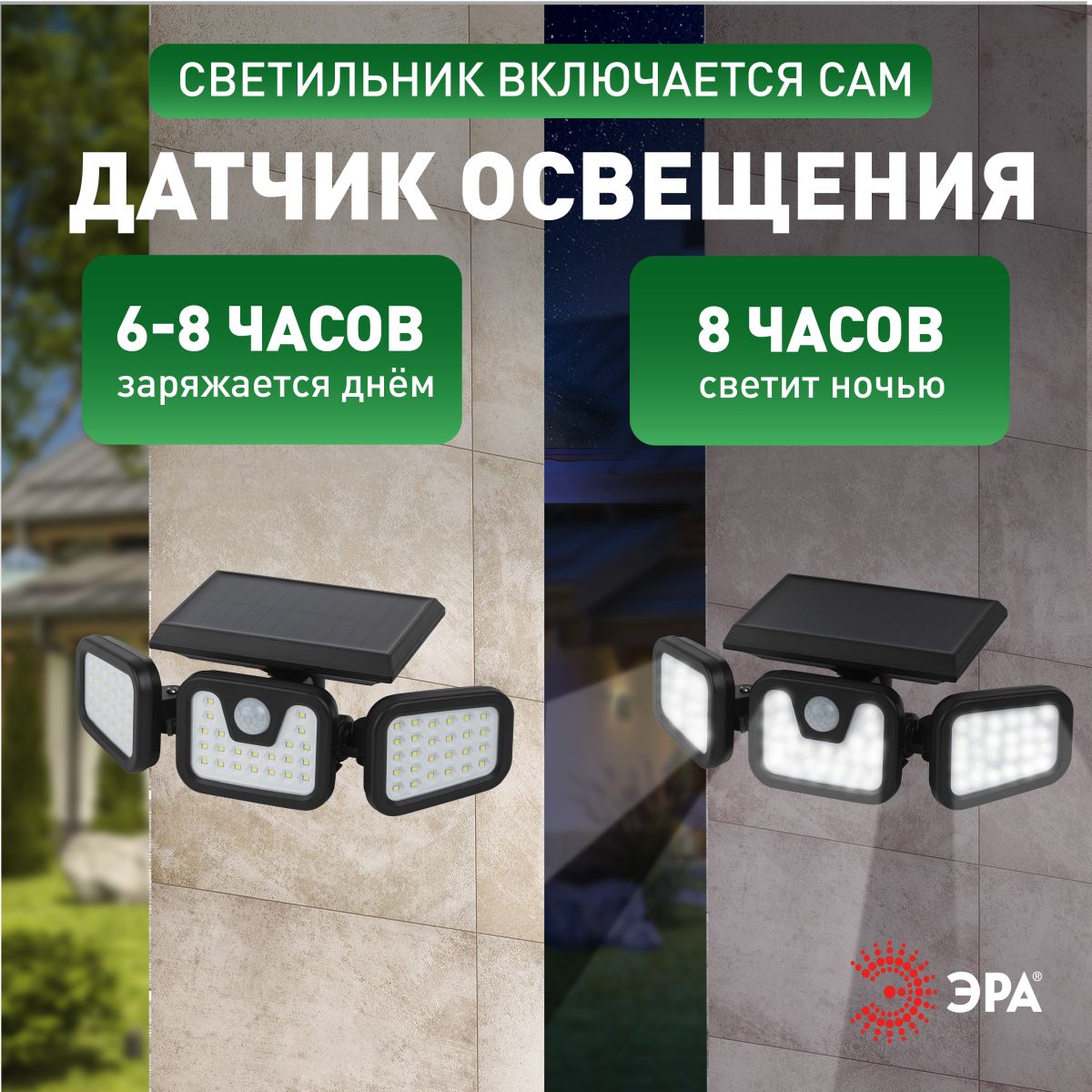 Светильник на солнечной батарее Эра ERAFS012-05 Б0057601 Светильник на солнечной батарее Эра ERAFS012-05 Б0057601