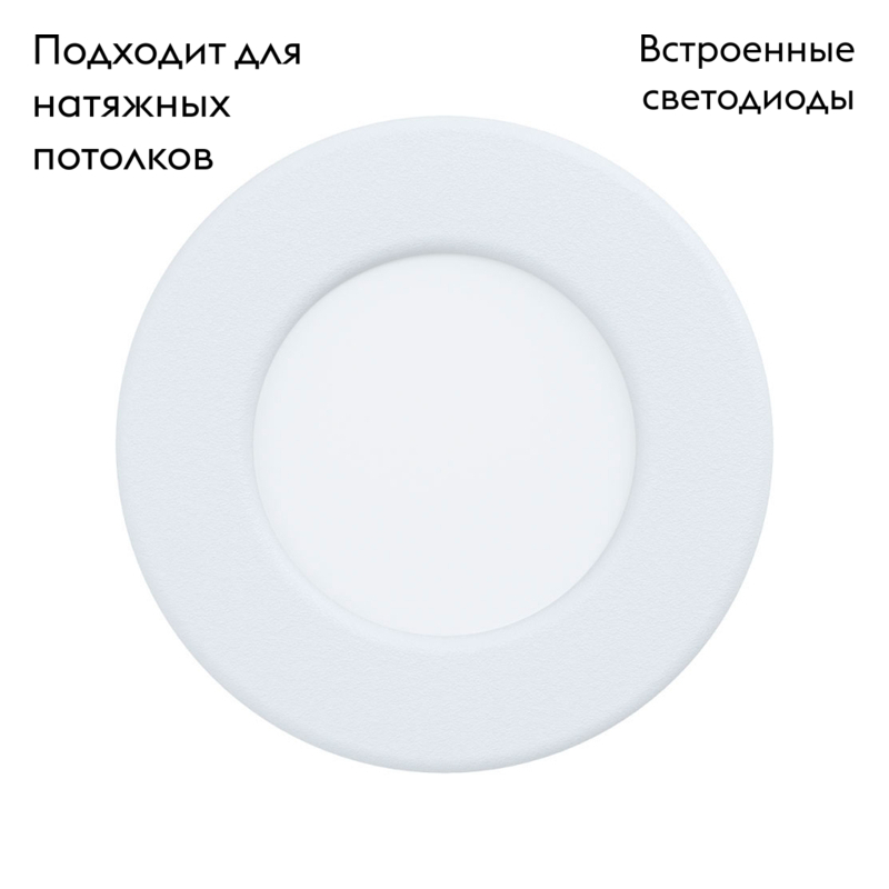 Встраиваемый светодиодный светильник Eglo Fueva 5 99206