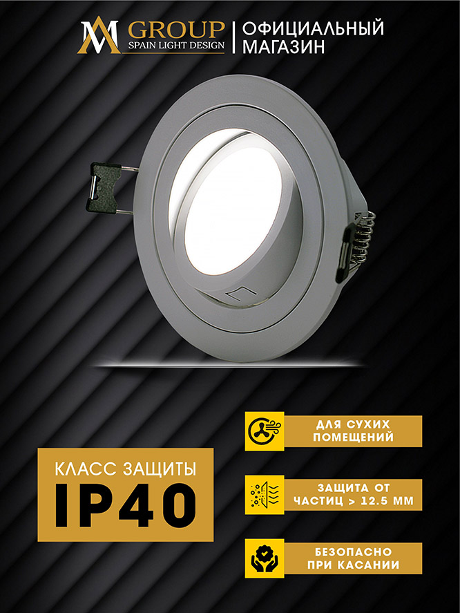 Встраиваемый светильник AM Group AM540-5W-4000K-WH