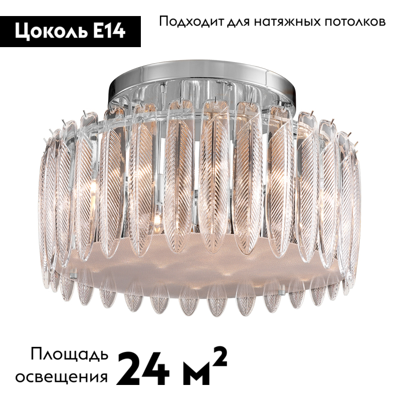 Потолочная люстра Delight Collection MD22027002 MX22027002-D65 chrome