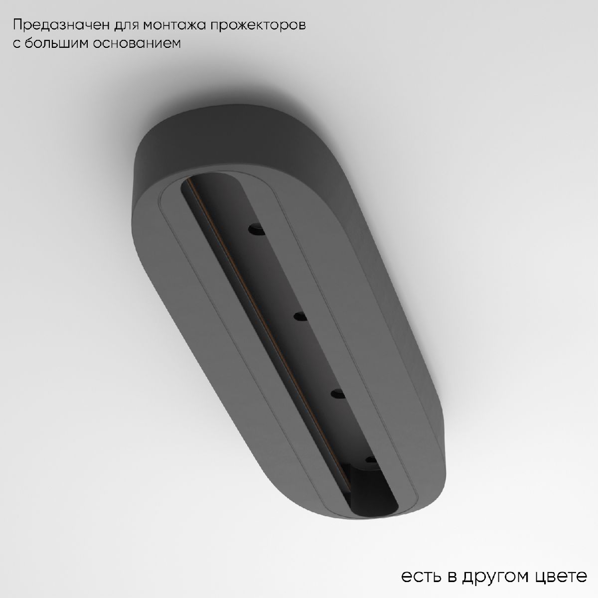 Основание для трекового светильника Crystal Lux CLT 0.213 05 BL Основание для трекового светильника Crystal Lux CLT 0.213 05 BL