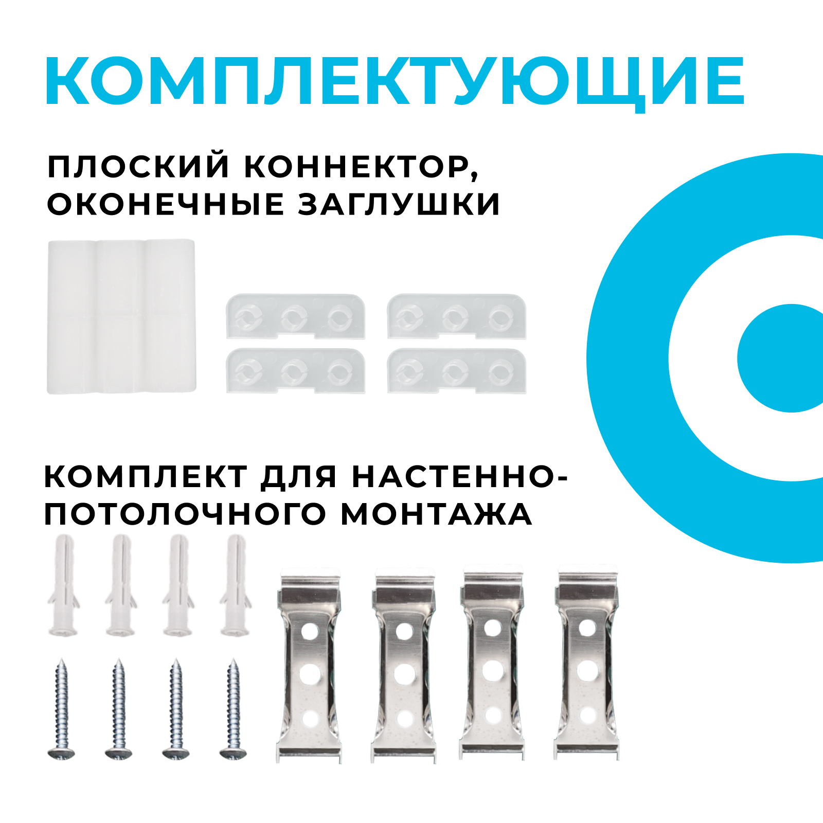 Светильник-коннектор Х-образный Apeyron 30-15 Светильник-коннектор Х-образный Apeyron 30-15