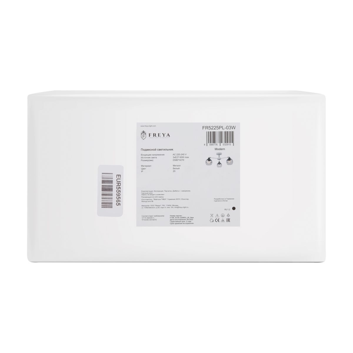 Люстра на штанге Freya Jasper FR5225PL-03W