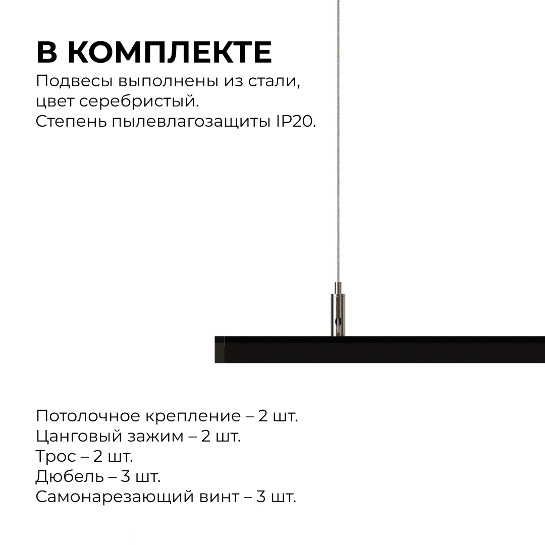 Комплект подвесов для шинопровода Apeyron 06-204 Комплект подвесов для шинопровода Apeyron 06-204