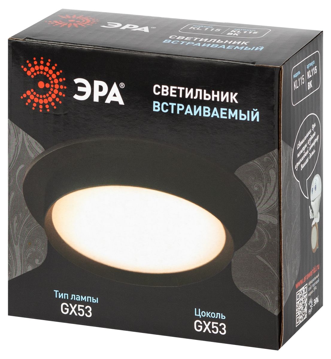 Встраиваемый светильник Эра KL115 BK Б0071008