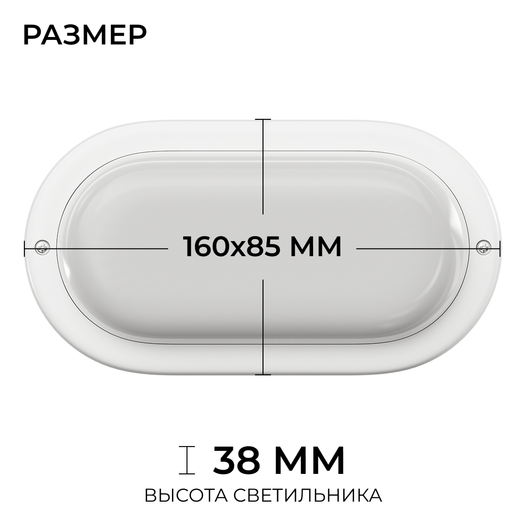Светильник светодиодный герметичный OGM О28-08