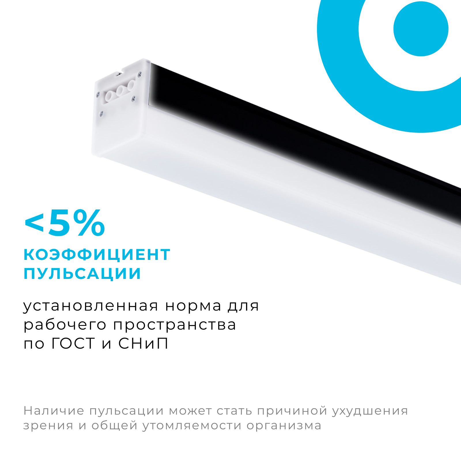 Линейный потолочный светильник Apeyron 30-13 Линейный потолочный светильник Apeyron 30-13