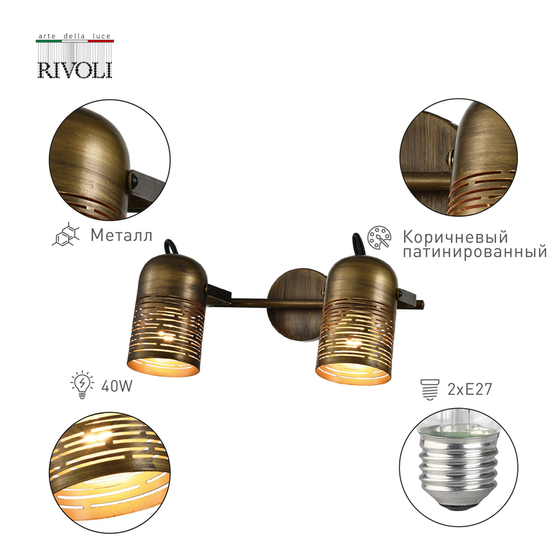 Спот Rivoli Lamia 7062-702 Б0055003