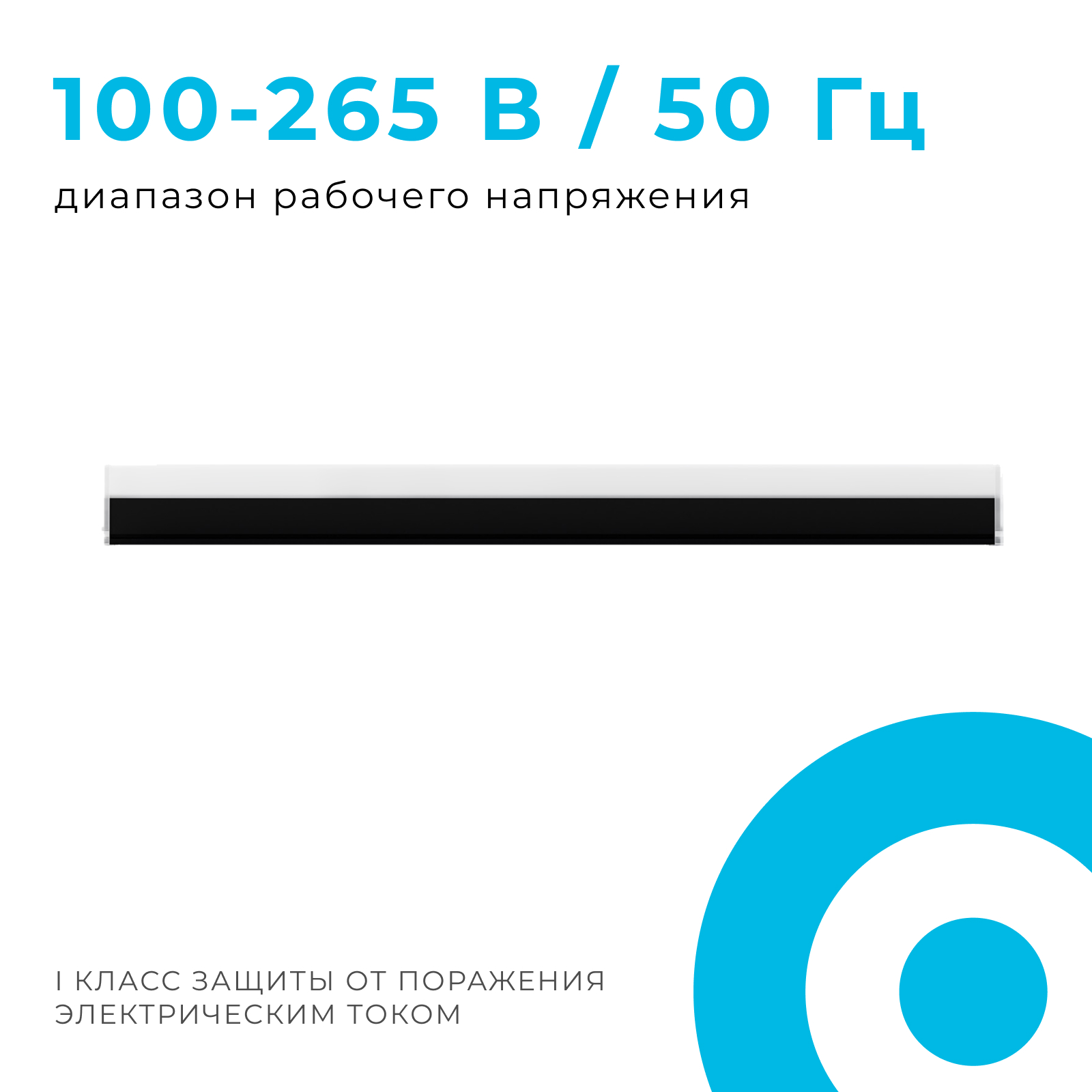 Линейный потолочный светильник Apeyron 30-13 Линейный потолочный светильник Apeyron 30-13