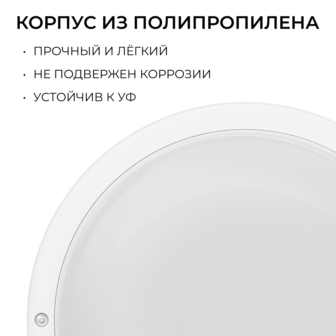 Светильник светодиодный герметичный OGM О28-10