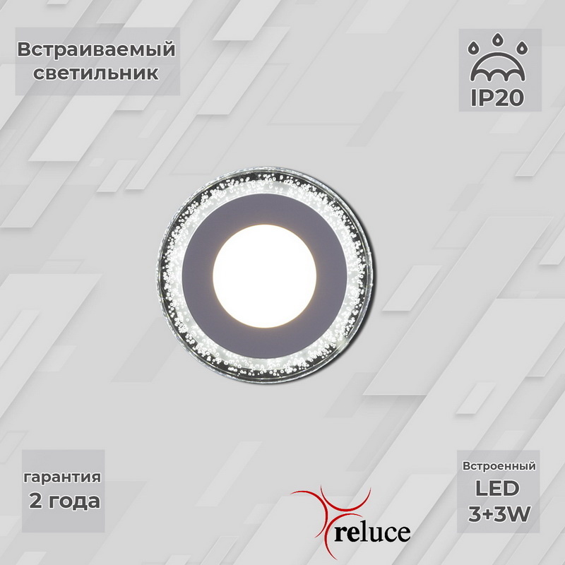 Встраиваемый светильник Reluce 34033-9.0-001QP LED3+3W WHITE Встраиваемый светильник Reluce 34033-9.0-001QP LED3+3W WHITE