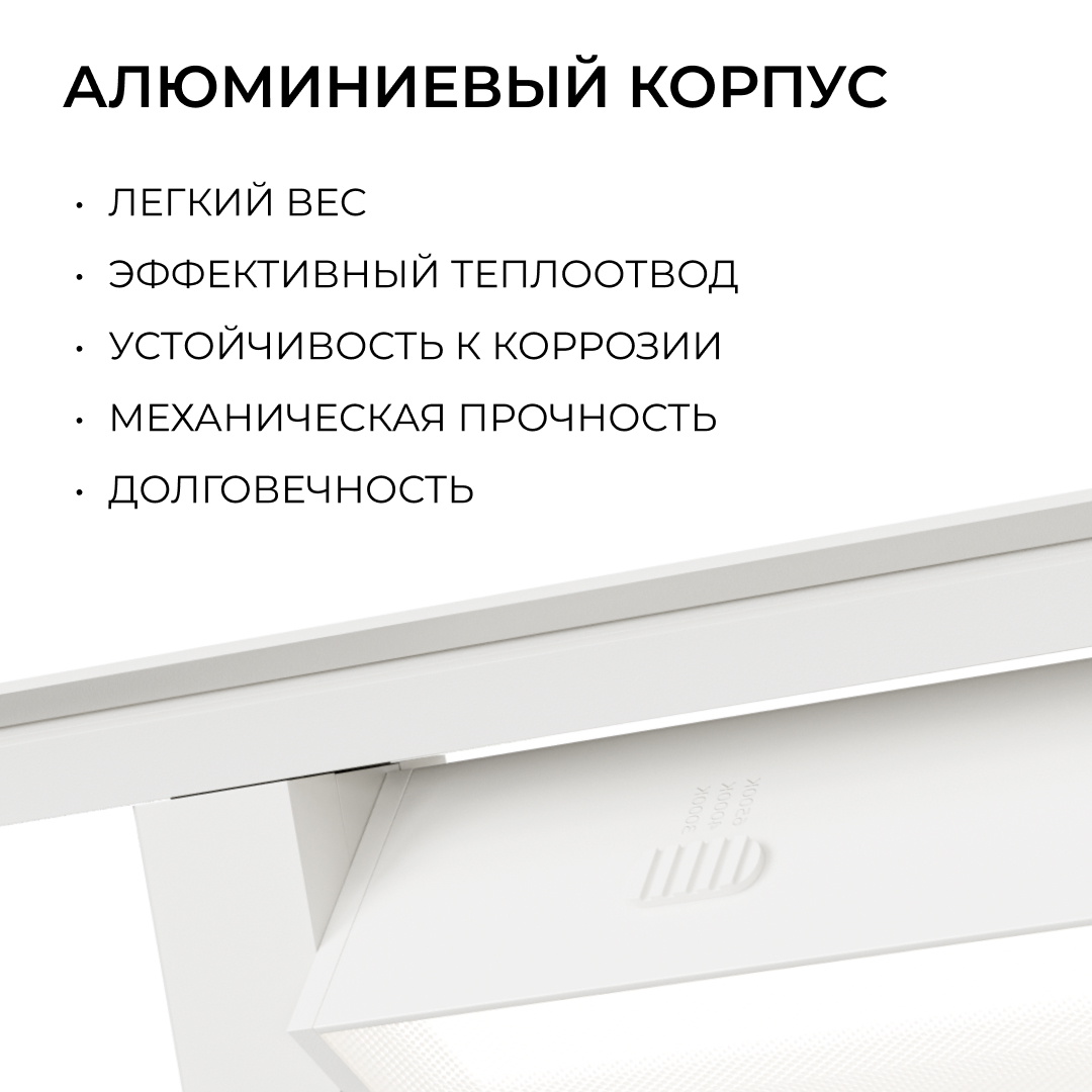 Трековый однофазный светильник Apeyron 25-28