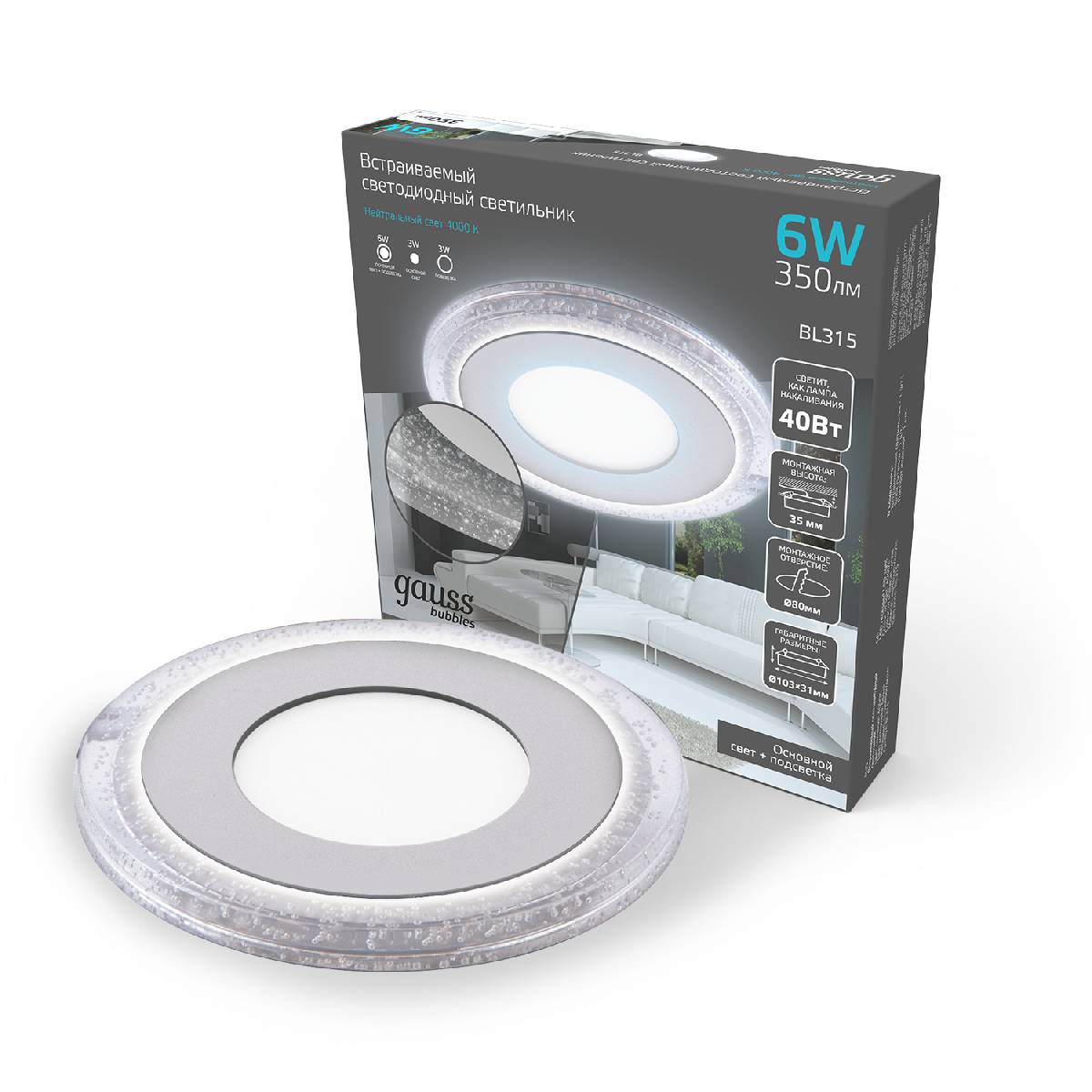Встраиваемый светодиодный светильник Gauss Backlight Bubbles BL315 Встраиваемый светодиодный светильник Gauss Backlight Bubbles BL315
