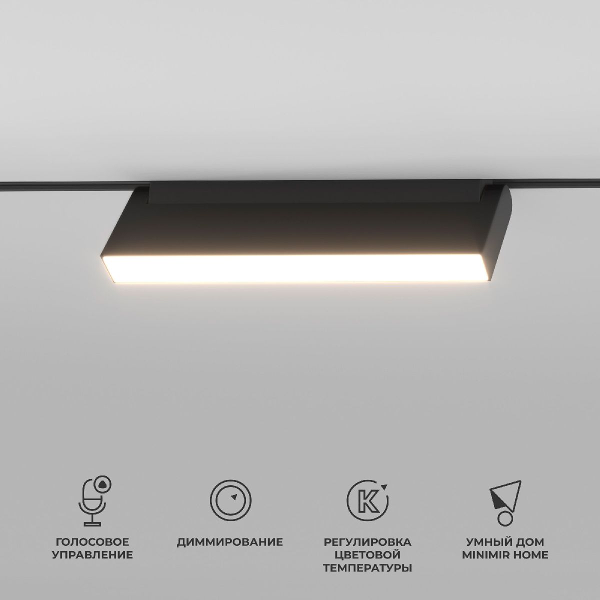 Трековый магнитный светильник Elektrostandard Slim Magnetic 4690389195402 a063543 Трековый магнитный светильник Elektrostandard Slim Magnetic 4690389195402 a063543