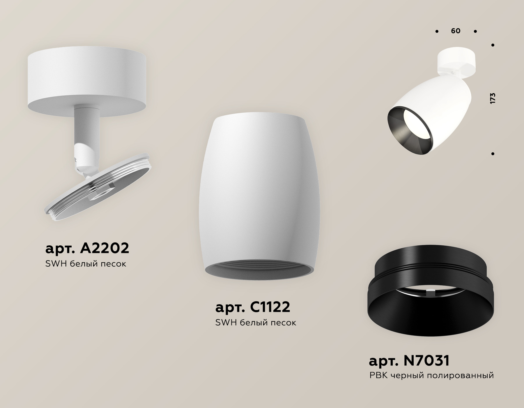 Спот Ambrella Light Techno Spot XM1122001 (A2202, C1122, N7031)