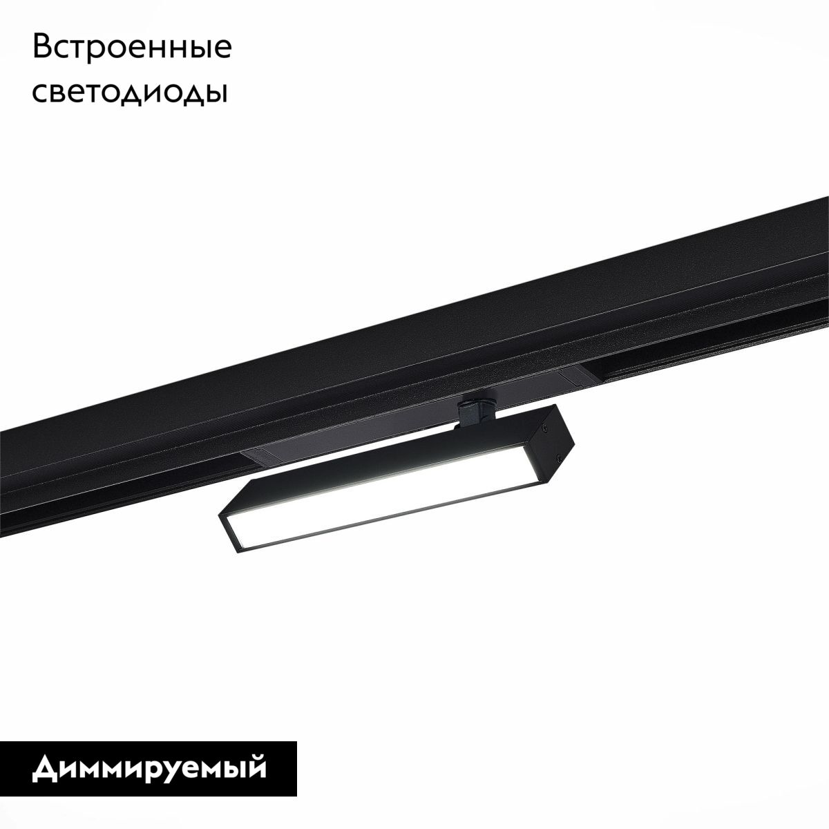 Трековый светильник ST Luce Skyline 220 ST378.496.09