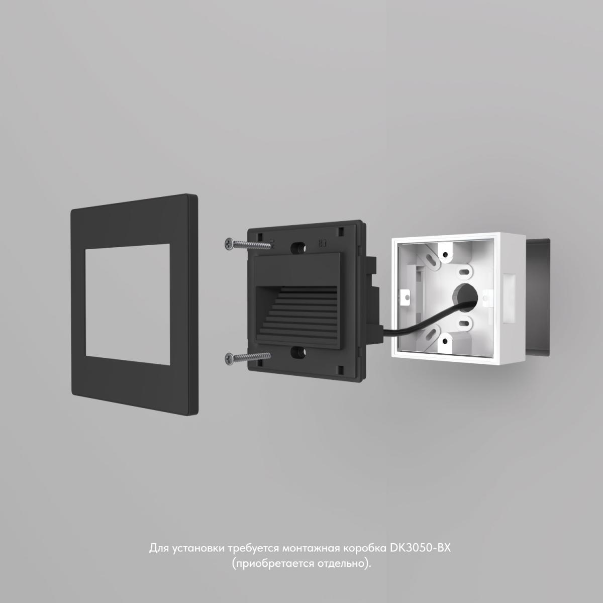 Встраиваемый светодиодный светильник Denkirs DK3050 DK3050-BK