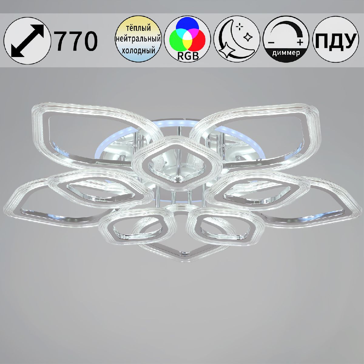 Потолочная люстра Reluce 09827-3.3-5+5C CR (RGB)