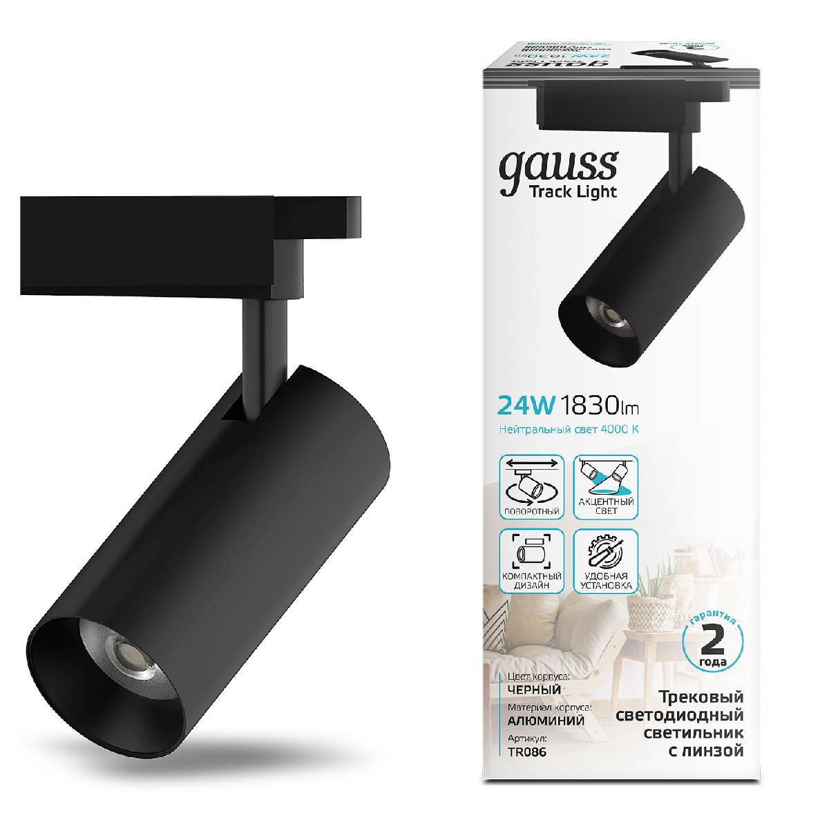 Трековый светодиодный светильник Gauss Track Light Led TR086 Трековый светодиодный светильник Gauss Track Light Led TR086